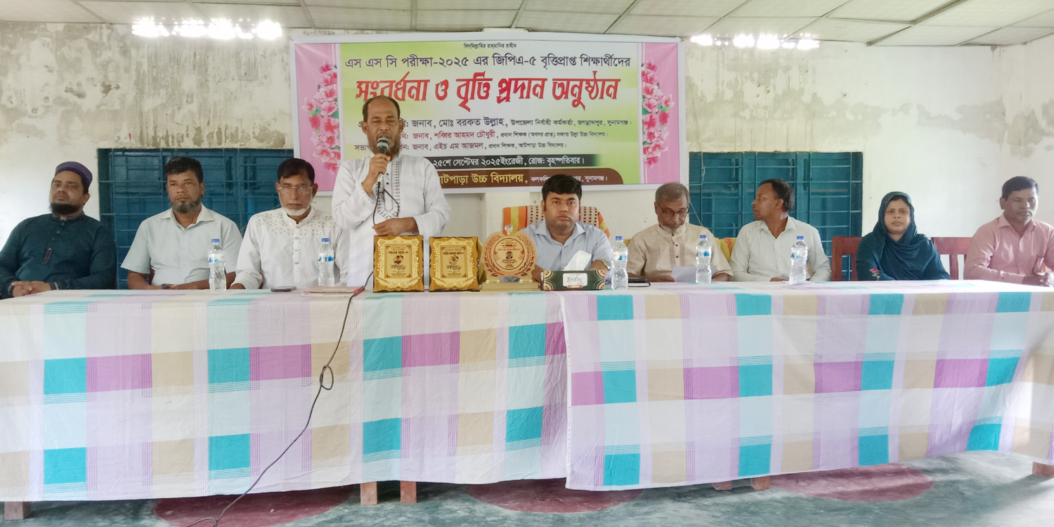 আটপাড়া উচ্চ বিদ্যালয়