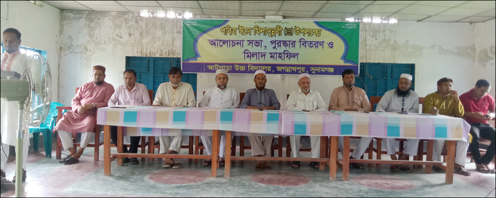 আটপাড়া উচ্চ বিদ্যালয়